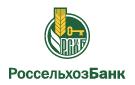 Банк Россельхозбанк в Плешаново